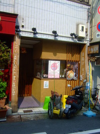 四条畷　「活麺富蔵」　巡礼第３４弾　明太竹玉天付釜バター！！