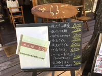 【めん処 むく】大阪：堺市諏訪ノ森