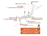 こなもんニュース2024.9.20