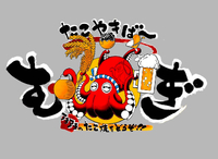 【たこやき　ばー　むぎ】駒川商店街
