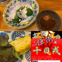 【三代目 居酒屋 戎水産】大阪：喜連瓜破