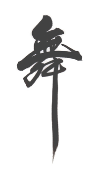 写真展のタイトル文字 2017/04/25 16:34:33