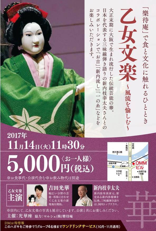 秋の楽待庵