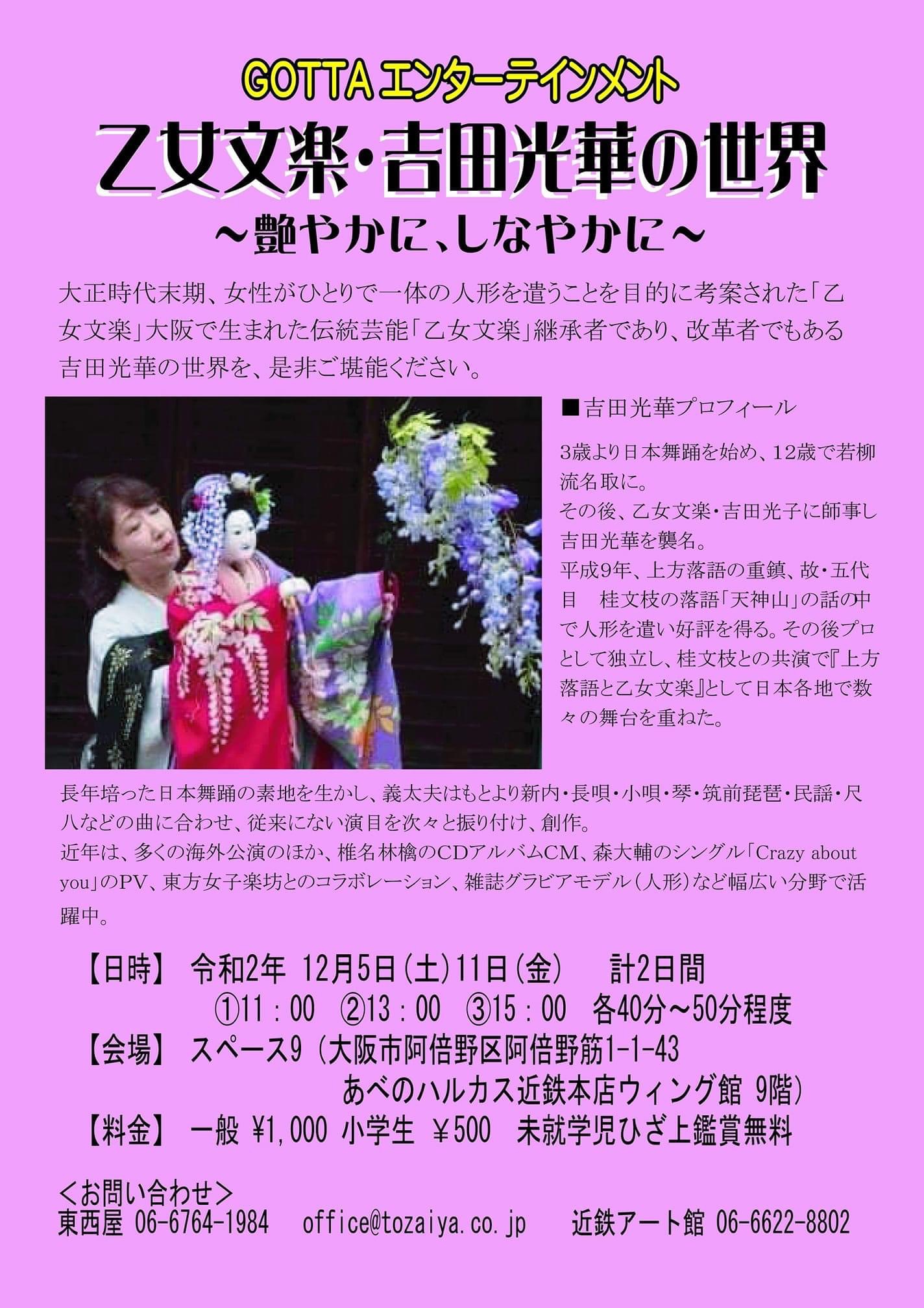 ハルカス９階９