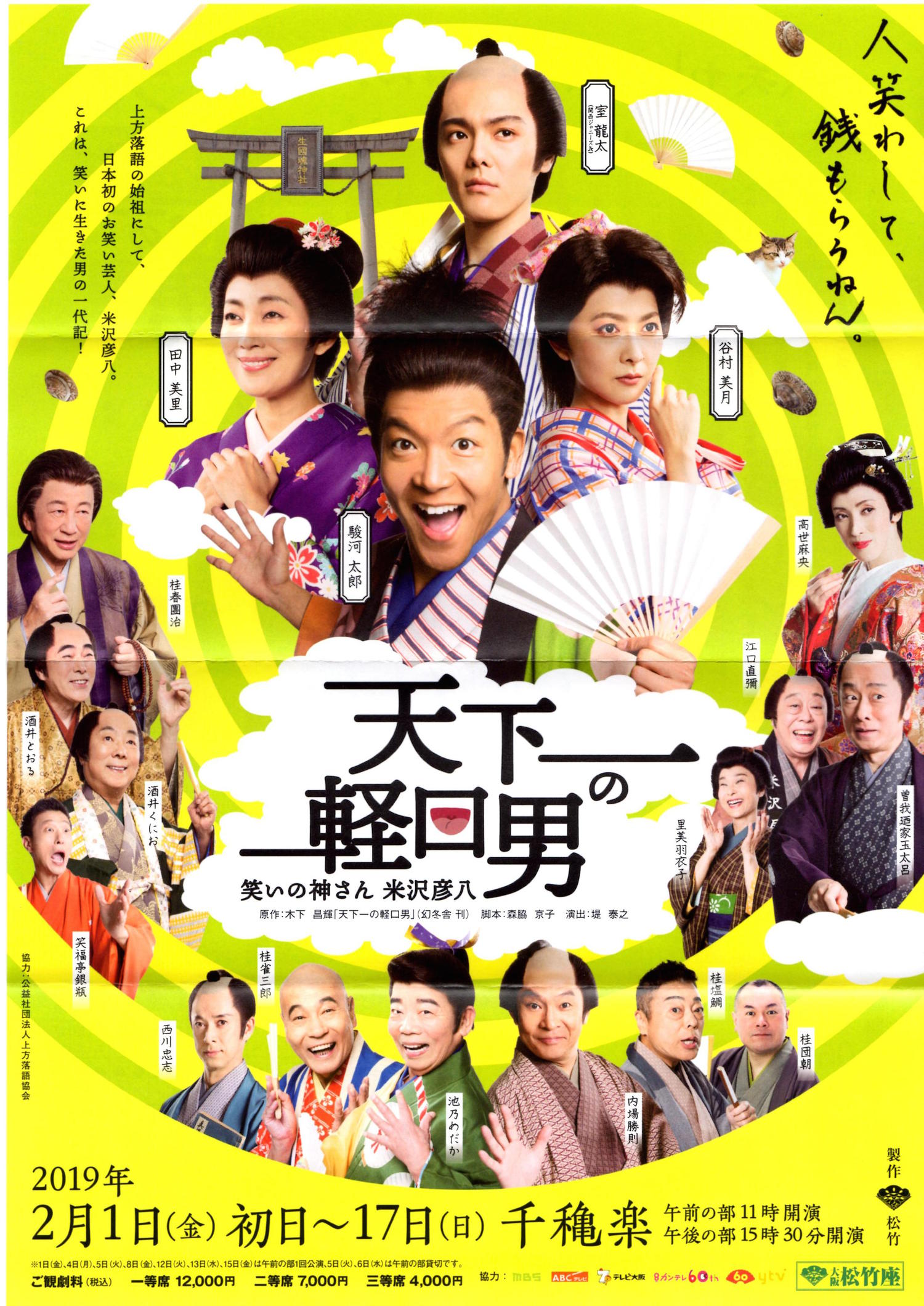 松竹座