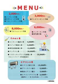 保存版メニュー表できました♪