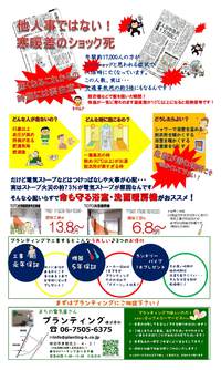 寒さいつまで・・・