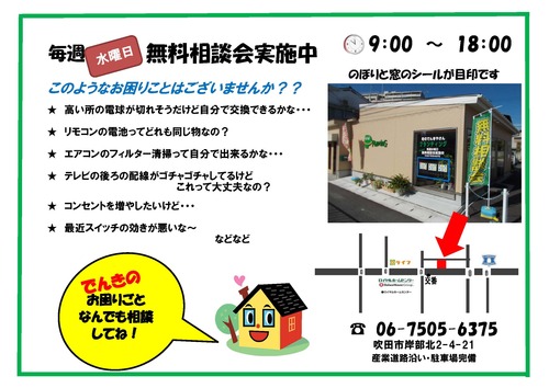 お困りごとはございませんか？