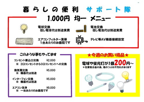 お困りごとはございませんか？