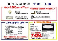 ★毎週水曜日は無料相談会開催中★