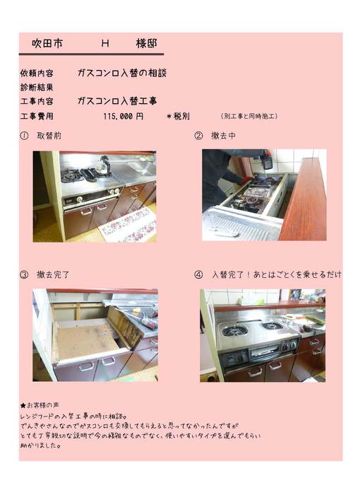 ★お客様の声シリーズ★