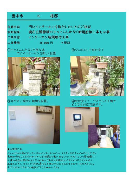 ★お客様の声シリーズ★