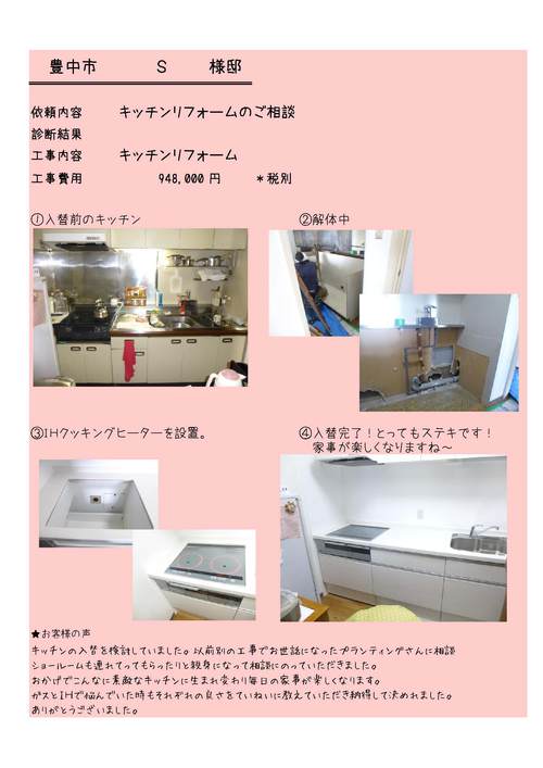 ★お客様の声シリーズ★