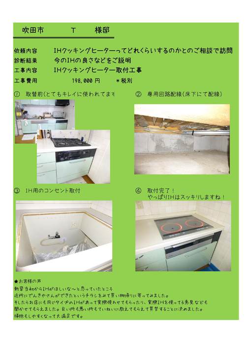 ★お客様の声シリーズ★
