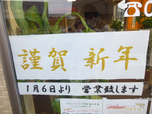あけましておめでとうございます