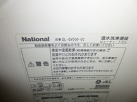 洗浄水が・・・
