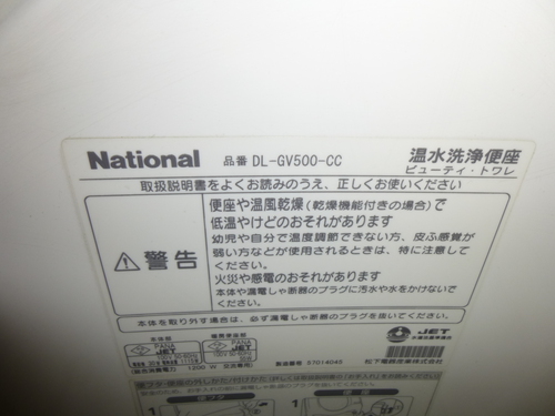 温水が出な～い