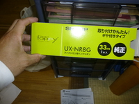 インクリボン入替え