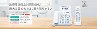 迷惑ブロックサービス