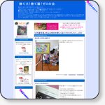 捨て犬！捨て猫！ゼロの会