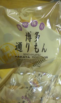 博多通りもん