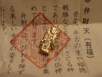 弁財天様でした♪
