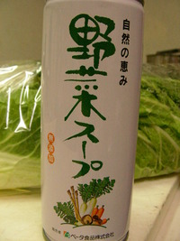 野菜スープを使ってみました