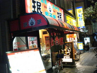 珉珉（上新庄）
