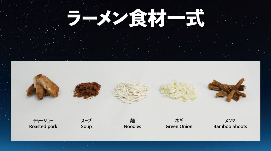 人類みな麺類の松村社長が語る、「宇宙」へ飛び立つラーメン