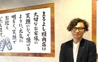 短期間で急成長を遂げる焼き肉チェーンの仕掛け人