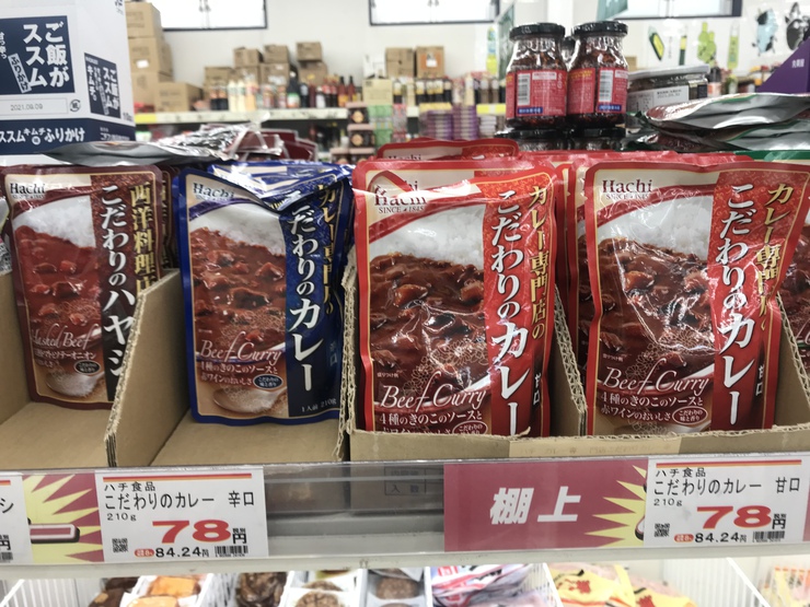 日本で最初に国産のカレー粉を開発「ハチカレー」の正体は！？