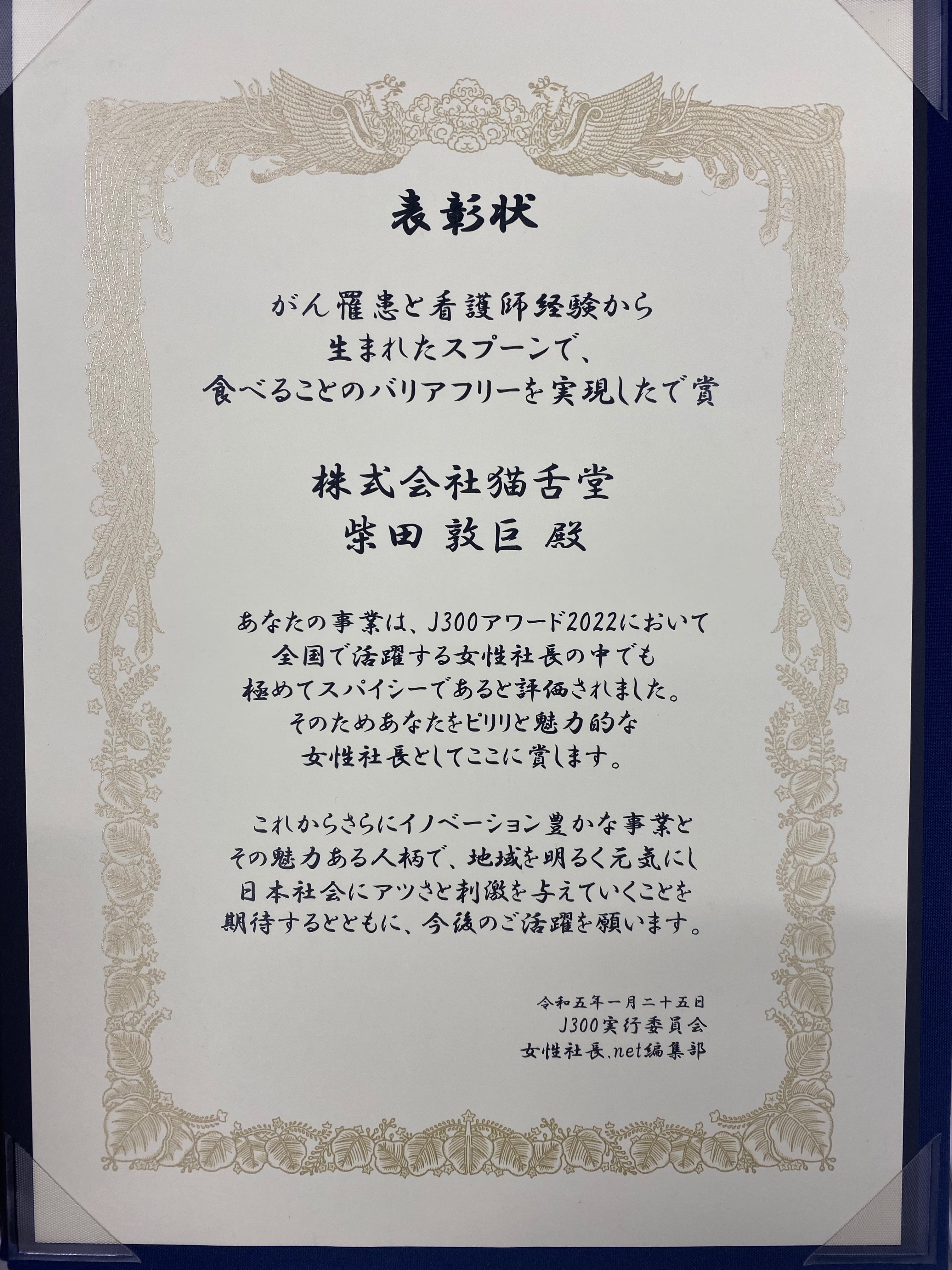 食べるよろこびを感じるきっかけを作りたい。仲間と起案した事業で、がん患者の「食」にアプローチ