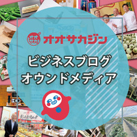 オオサカジン編集部「コンテンツマーケティング」 3つのおさらい！ 2022/12/16 01:01:00