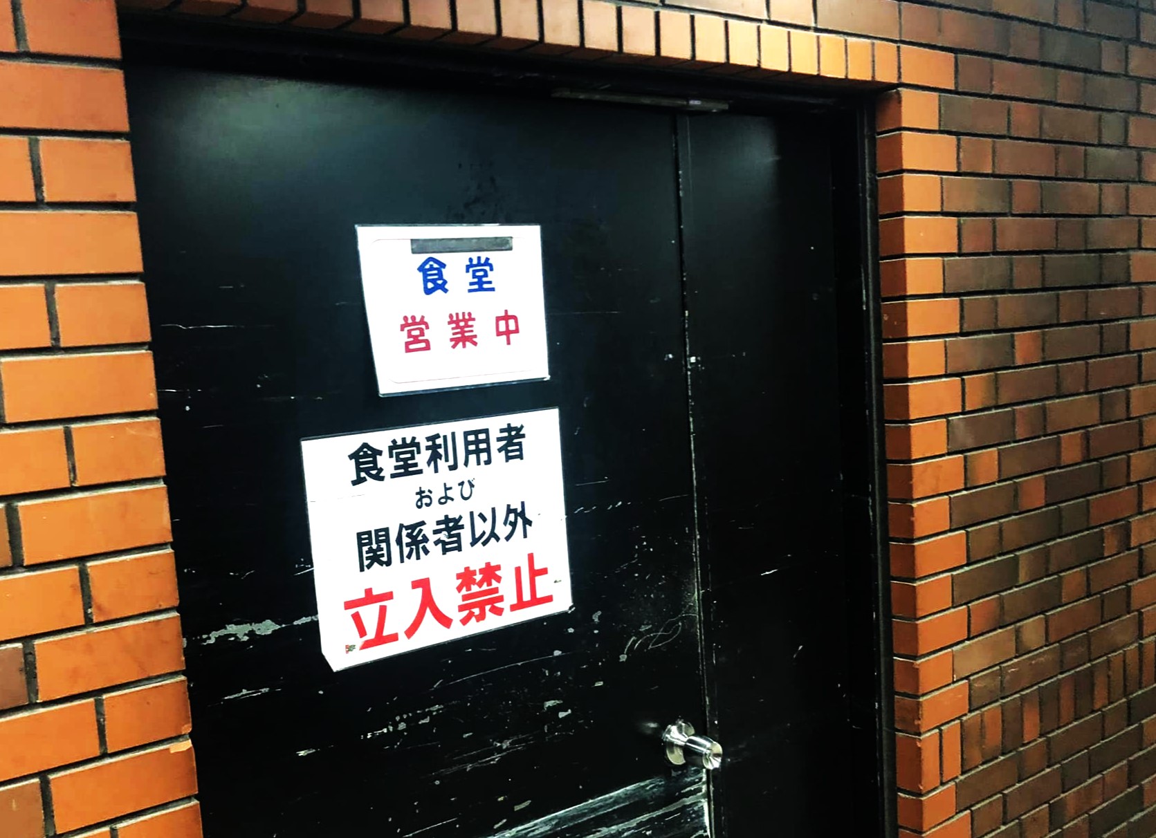 まるで秘密の場所！？安くて美味しい！懐かしい！「南海電気鉄道株式会社難波給食場」