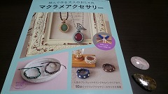 石のふしぎ大発見展