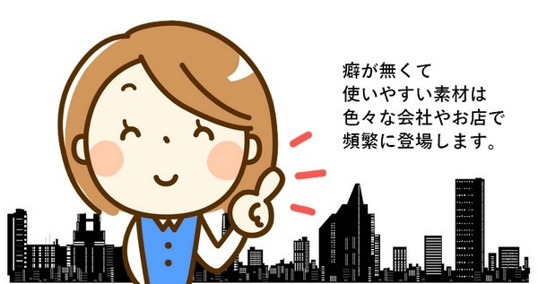 大阪で働く行政書士のどうでも良い日記 仕事用で使うキャラクターはフリー素材よりもプロに依頼した方が良いかも