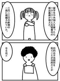 外国人を雇用したらハローワークに在留カード番号を提出することに