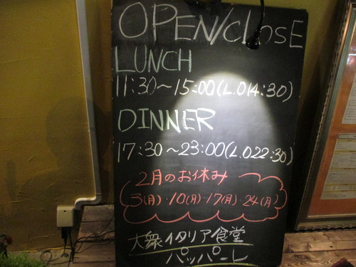 PAPPARE（パッパーレ）＠関目高殿