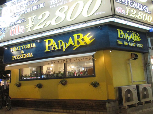 PAPPARE（パッパーレ）＠関目高殿