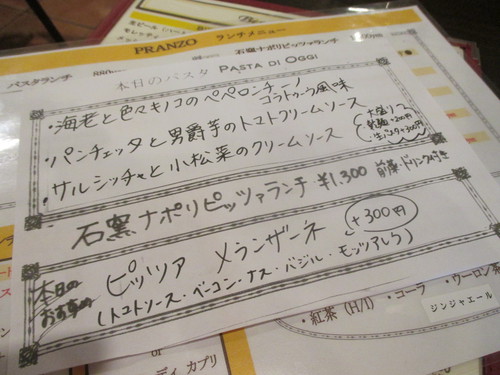 PAPPARE（パッパーレ）＠関目高殿