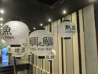 熟成魚と明石昼網 鯛之鯛 梅田店