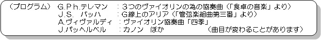 5/17、5/26 堺筋街角コンサートのご案内!!