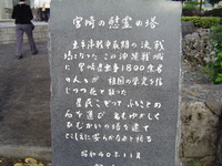 慰霊塔に手を合わせる