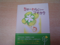 沖縄で買った本