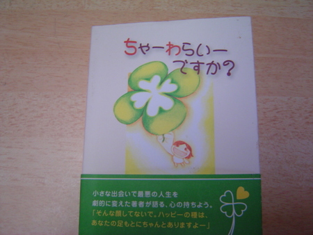 沖縄で買った本
