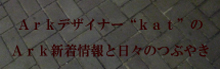 Ark secret base OSAKA