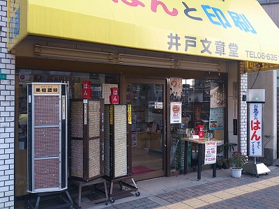 お店を紹介します