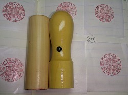 ズン胴と天丸