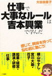 すごっ！大谷由里子さんが４冊同時出版やって。