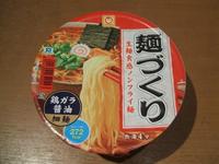 本日のカップ麺　マルちゃん　麺づくり　鶏ガラ醤油　細麺